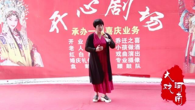 王小双演唱:豫剧《抬花轿》“回府来只觉得心神不宁”选段