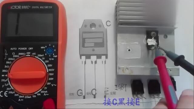 拿万用表怎么测量IGBT的好坏