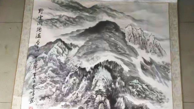 陈奇峰野云闲烟满苍山