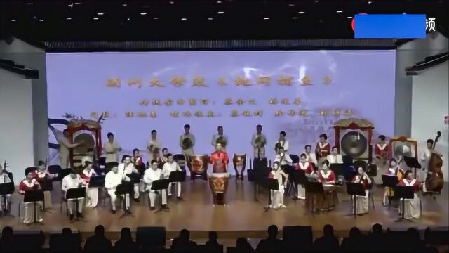 潮州大锣鼓经典曲《抛网捕鱼》,陈旭东司鼓,蔡锐辉唢呐领奏