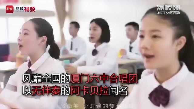 带火厦门六中合唱团的老师走了:追悼恩师,学生落泪合唱