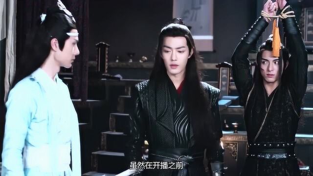 《陈情令》蓝湛弹琴并非解忧,而是为魏婴练习,“洗化”提前出现