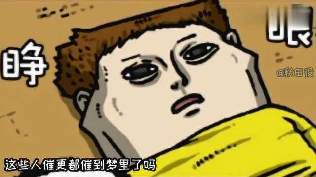 【秋田狗子完结篇?!【配音漫画#30