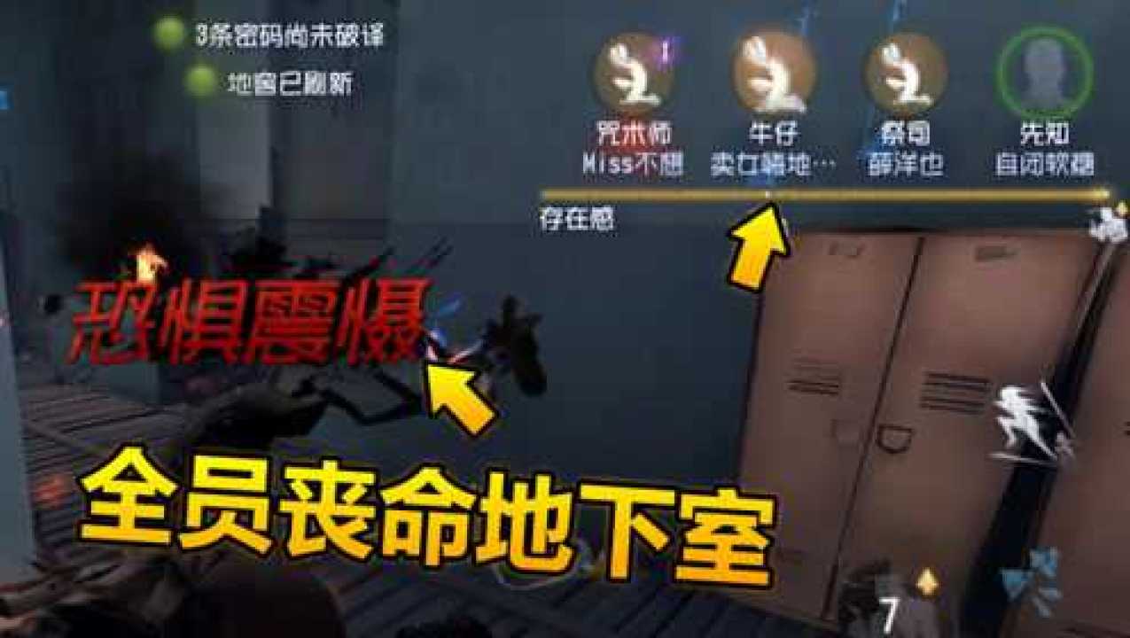 第五人格：这些求生者为救队友，丧命在地下室，究竟是对是错？