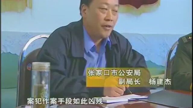 张家口宾馆突发杀人案,凶手作案凶器竟是斧头,实在是太残忍了!