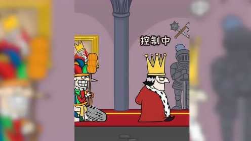 我要当国王：小丑举着糖葫芦刺杀国王，太奇葩了