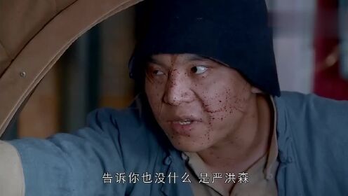 老兵：陈山河绑架了吴天宝，按照严洪森的安排，带他到了得意楼！