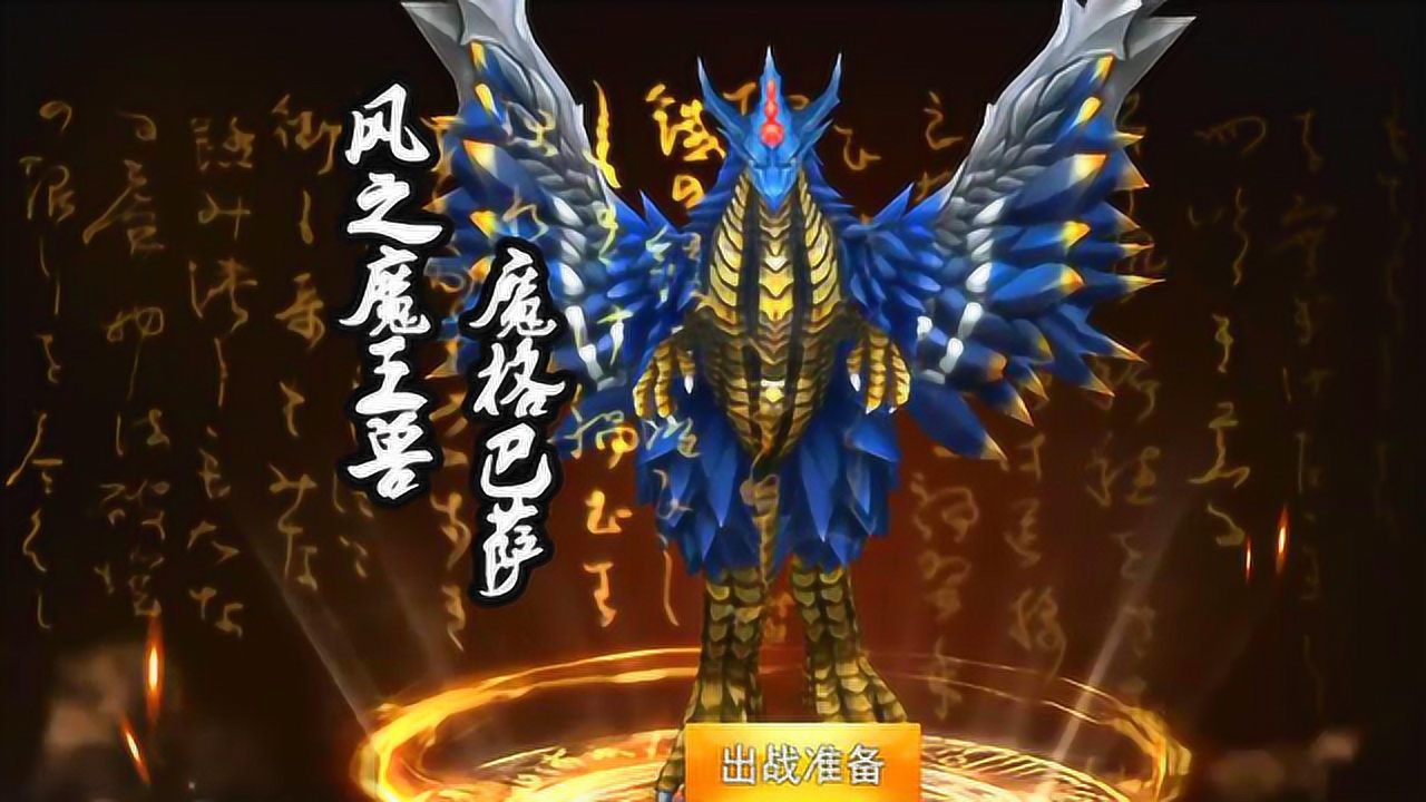 奧特曼傳奇英雄:風之魔王獸魔格巴薩