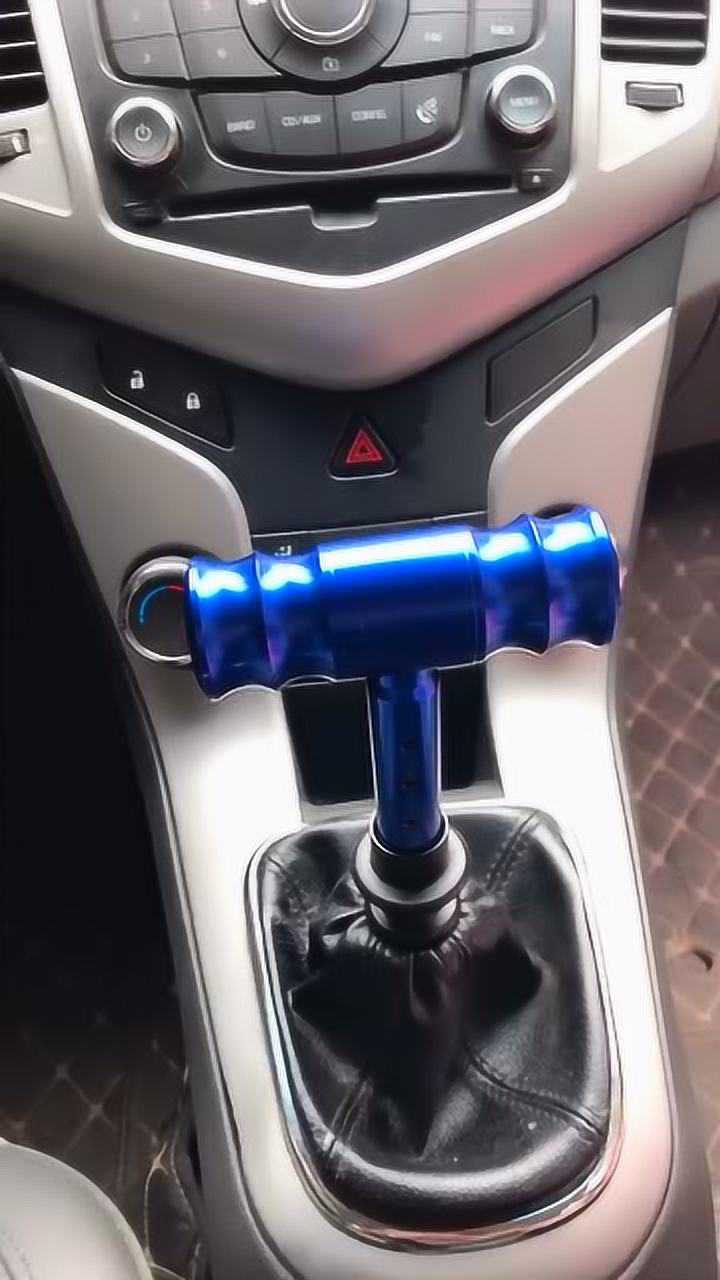 换上这个飞机档位装饰杆,看起来更动感