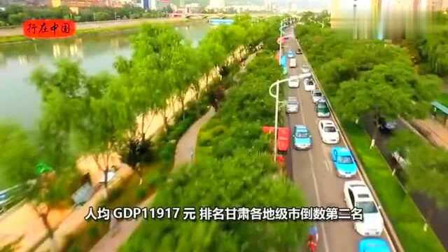 甘肃省最穷的三大城市,你知道是哪里