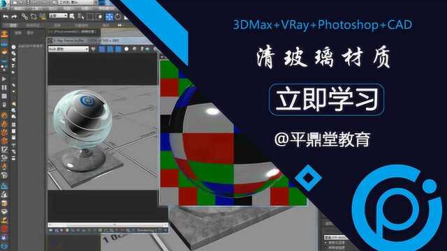 vray材质:清玻璃材质