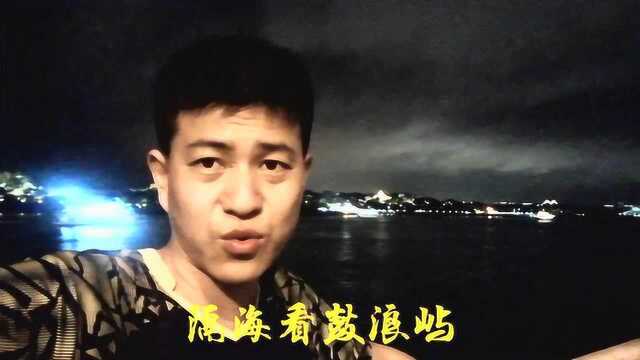 一日一城vlog:夜晚骑行厦门岛,我们看到鼓浪屿和标志建筑!