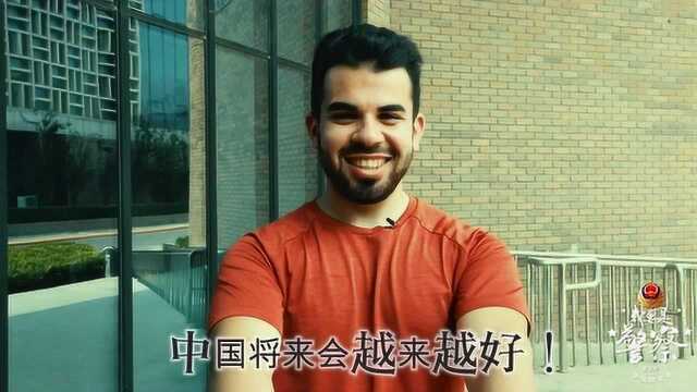 警营朗读者之胡信:国外小伙点赞Chinese Police!