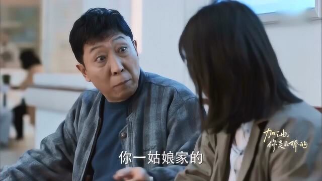 老福照顾郝泽宇,褔子:我怕!老福:怕我弄死他?