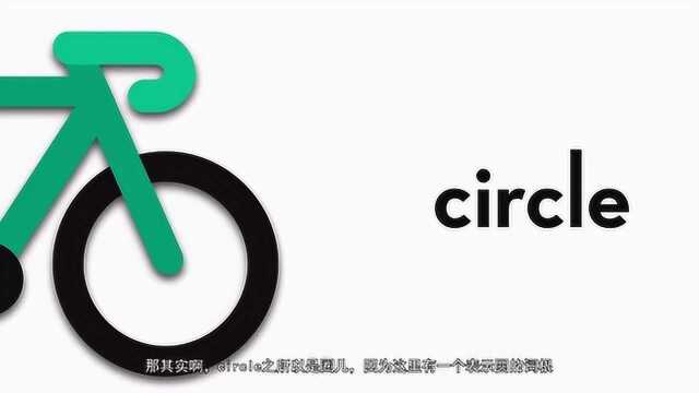 贱贱有词,circle