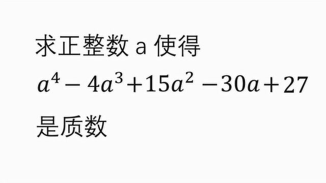 1989初中竞赛 难题来了 如何将四次多项式因式分解