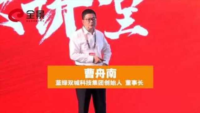 蓝绿双城曹舟南:房地产质量问题多 没有开发商敢保证房子不漏水