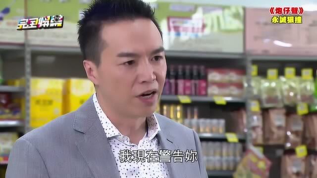 《炮仔声》永诚驾车狠撞韵如,晓馨捉弄家璇现世报流产