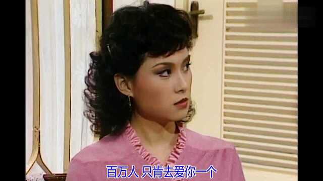 1983周润发、赵雅芝《播音人》主题曲《爱定你一个》演唱:甄妮