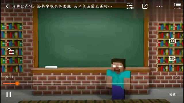 怪物学校:恐怖医院