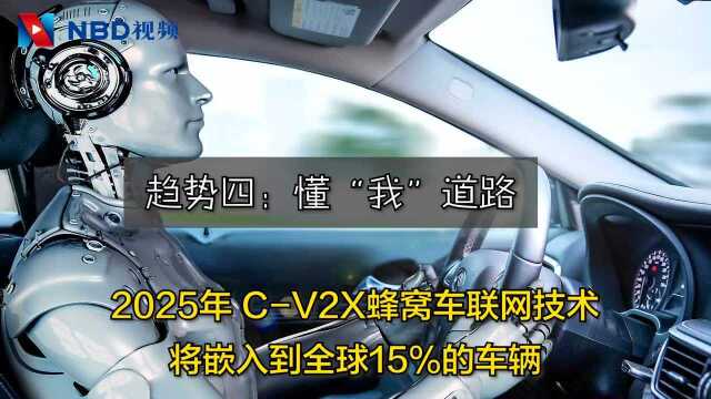 华为发布全球产业展望报告:2025十大趋势 智能世界触手可及