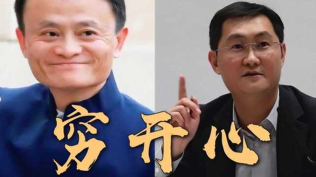 马云下令特批,他的花呗额度1000万,网友:还能不还?