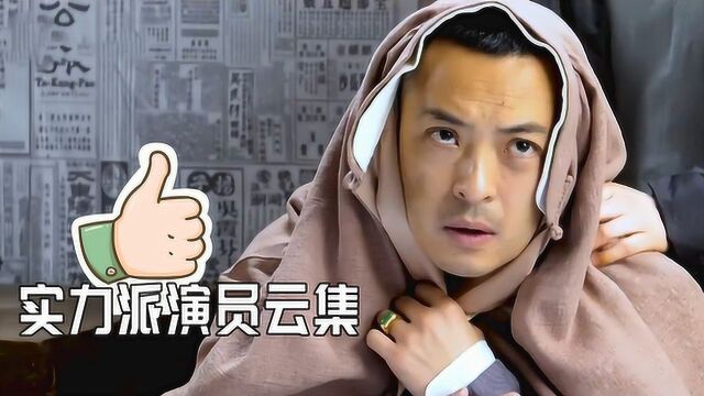 实力派演员云集,更有老戏骨坐镇,《东四牌楼东》值得一看