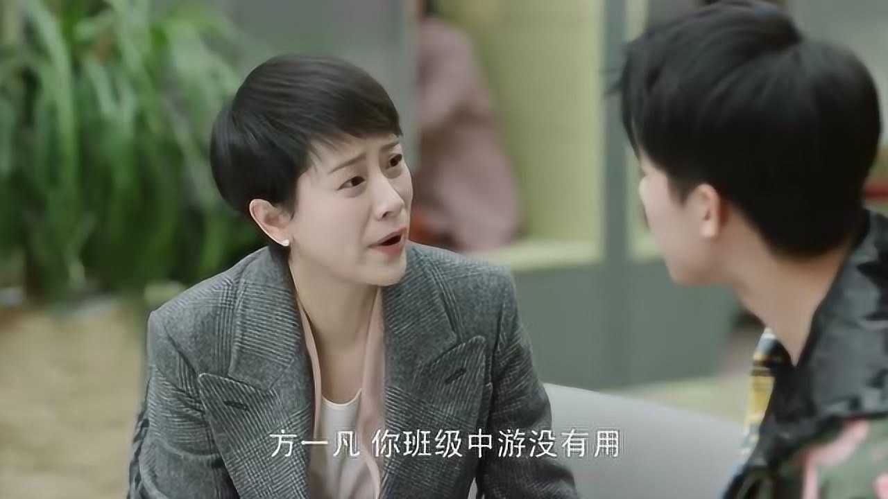 小欢喜童文杰关心儿子成绩儿子的态度却让母亲寒了心