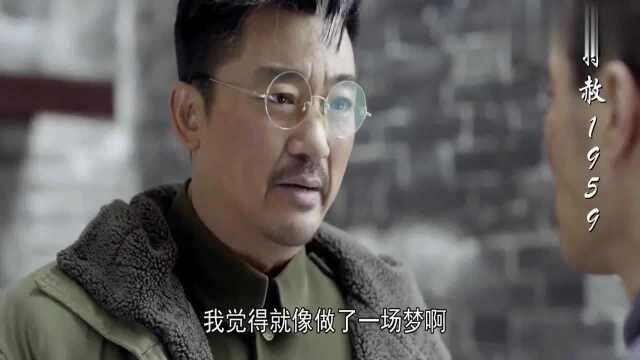 特赦1959:叶立三重遇王耀武,两人感慨良多!