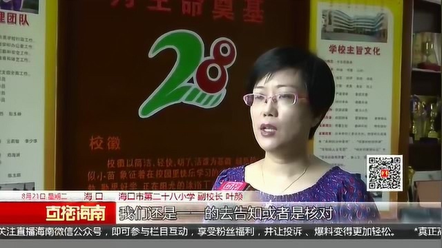 中小学招生入学:学校复审材料进行中 有异议者可到校核对