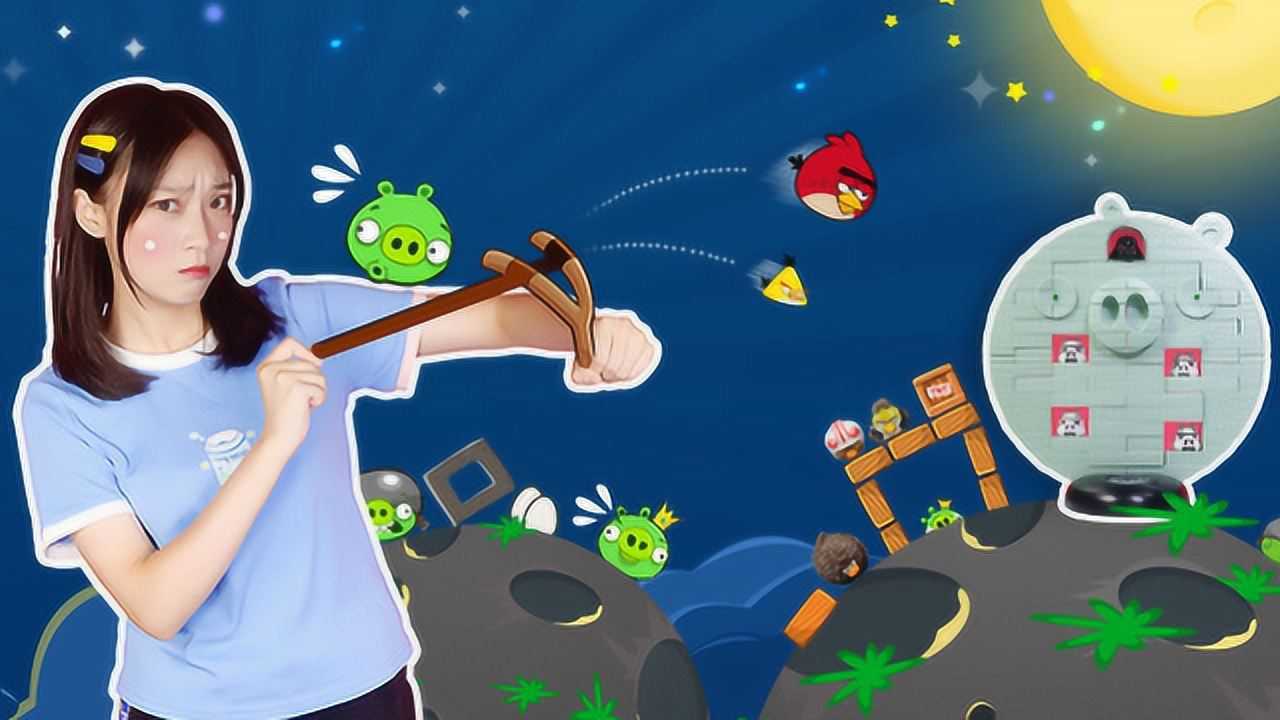 发射！愤怒的小鸟星球保卫战捣蛋猪们注意啦！_高清1080P在线观看平台_腾讯视频