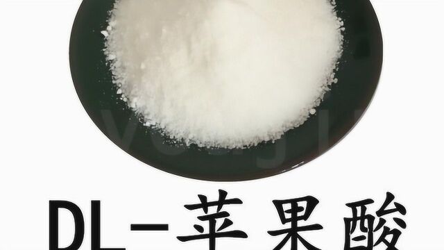 浅谈:钓鱼小药能量果酸添加的酸味剂苹果酸的酸甜调节性和独特性