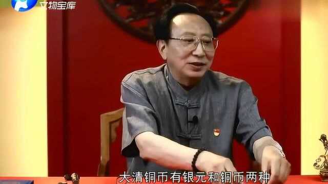 古币收藏鉴赏:大清铜币分两种,一种银元一种铜币,铜币传世量少