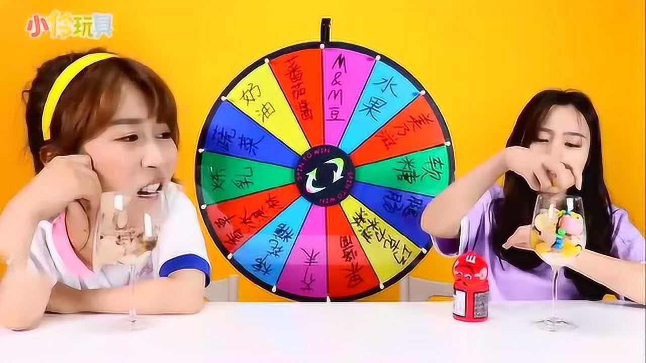 小伶玩具:幸运大转盘_腾讯视频