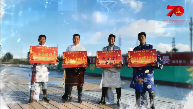 青海司法行政庆祝新中国70华诞微视频传递活动走进海北州海晏站