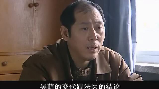 警官机警细致,察觉嫌疑犯口供和法医证明有出入,莫非另有真相