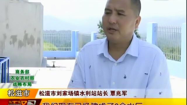 松滋:“冲刺清零” 健康水甜上心头