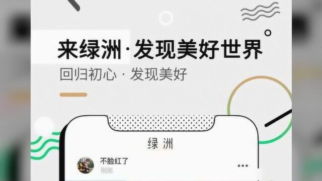 中国版Instagram?微博推图片社交产品“绿洲”内测