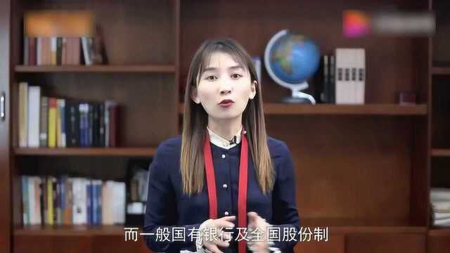 中小村镇银行存款安全吗