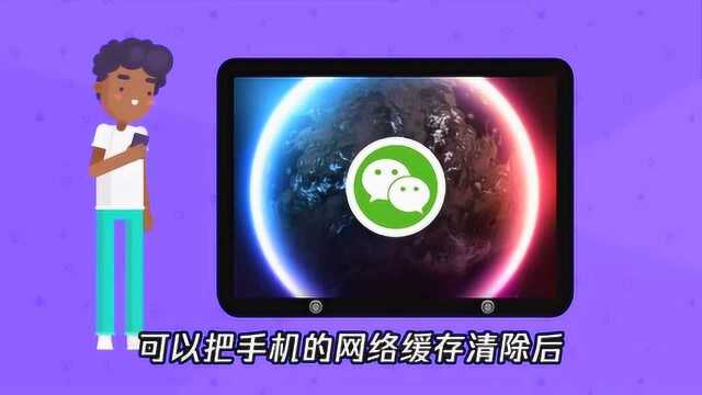 微信账户显示异常是什么原因