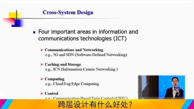 IEEE车载技术协会副主席于非:关注5G承载关键技术