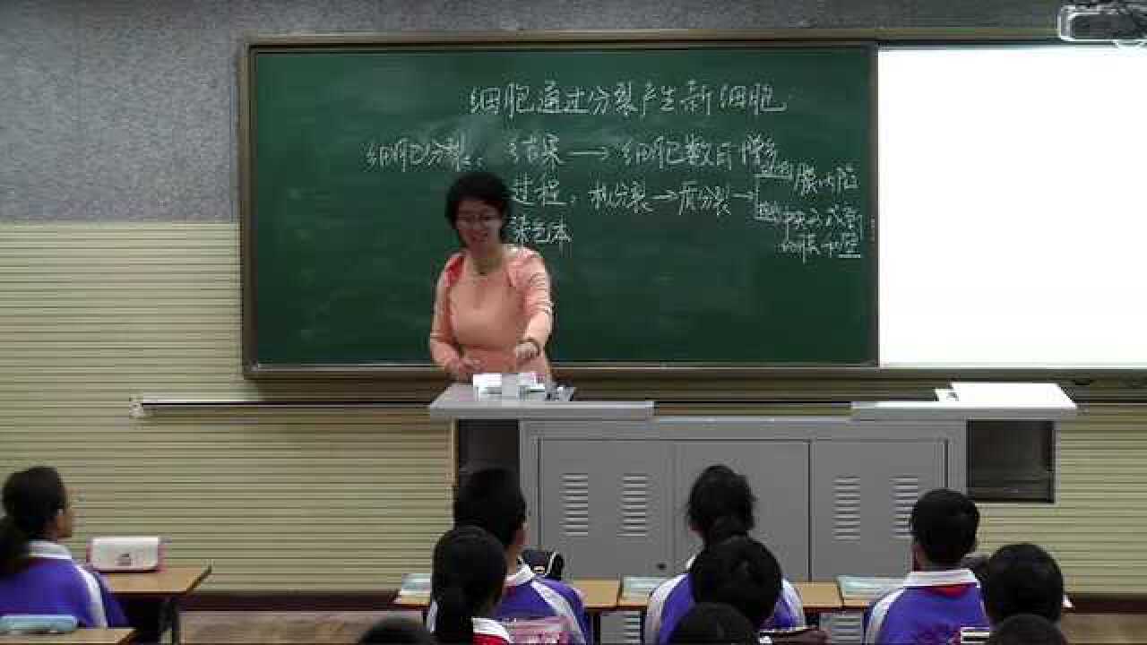 初中生物优质公开课，4第1节细胞通过分裂产生新细胞_高清