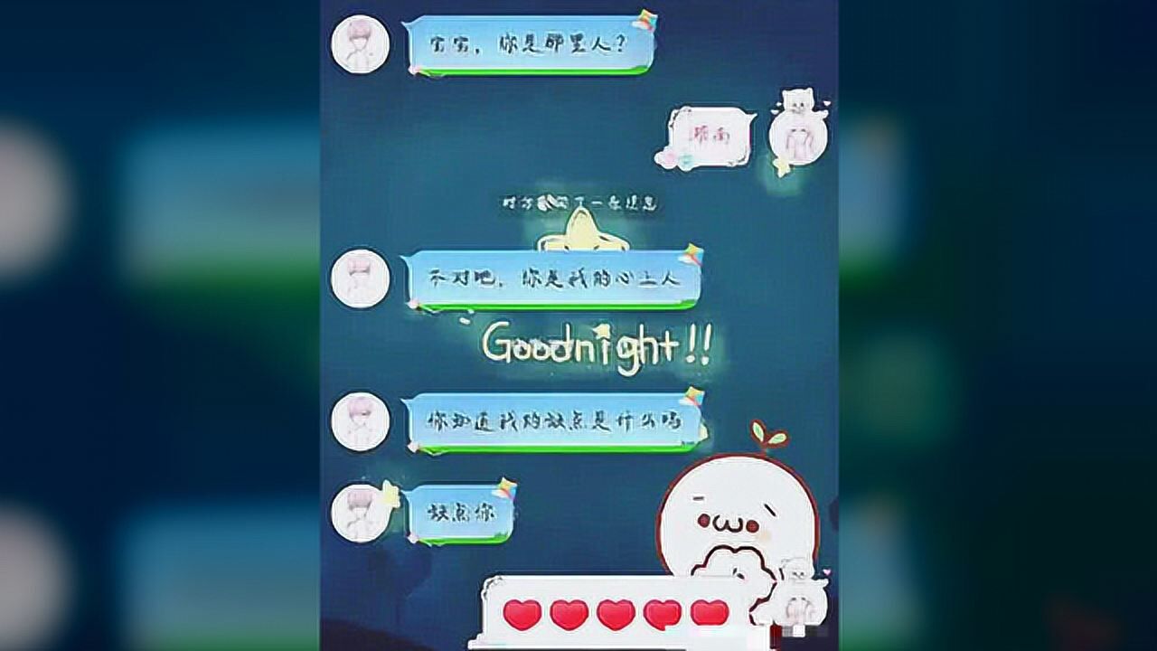 05后早恋土味情话有多骚聊天记录曝光00后甘拜下风