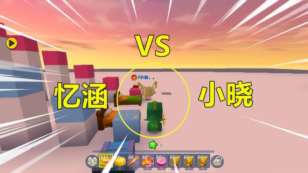 迷你世界忆涵vs小晓短短30秒连小晓身影也看不到