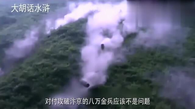 水浒传中,征方腊梁山好汉大量死亡,作者为何这样安排