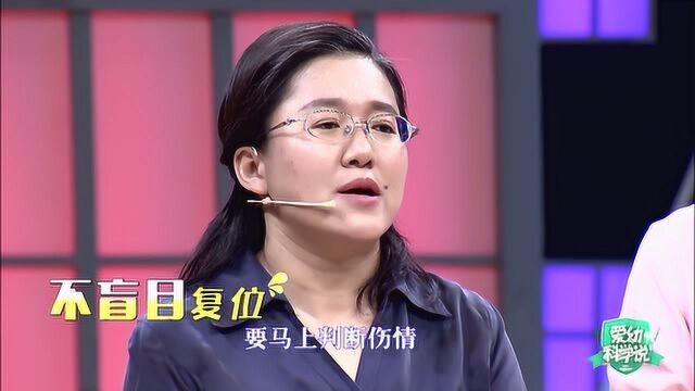 孩子骨折怎么办?专家教你做夹板,千万别盲目复位