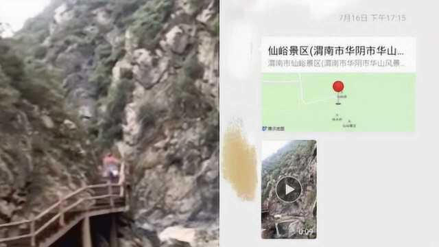 深圳女孩华山遇害,家属向景区索赔300万