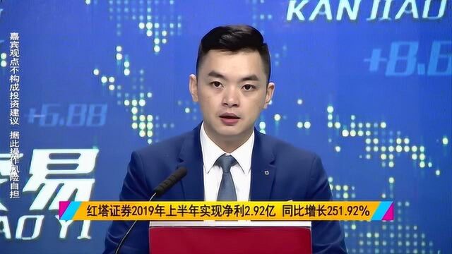 红塔证券业绩暴增252%,证券行业的春天来了?