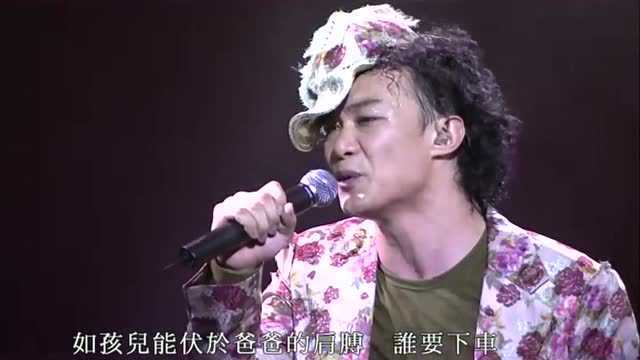 陈奕迅2006「Get A Life」香港演唱会全程回顾