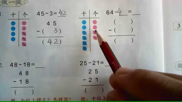 二年级数学,减法竖式计算,一定要注意最高位的0不要写